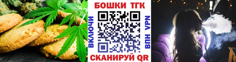 Canna-Cookies конопля  Ворсма 
