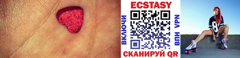 Ecstasy XTC  закладки  Ворсма 