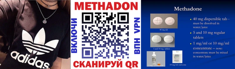 МЕТАДОН мёд  darknet клад  Ворсма 