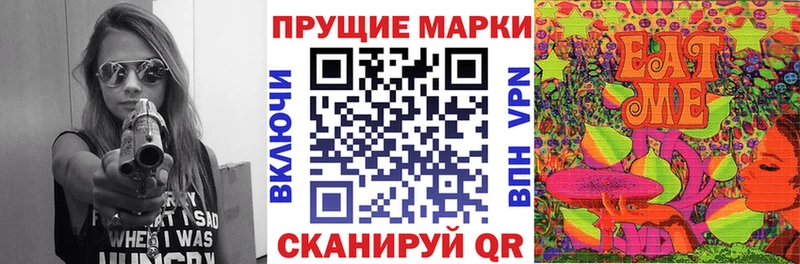 Наркотические марки 1500мкг  купить наркотик  Ворсма 